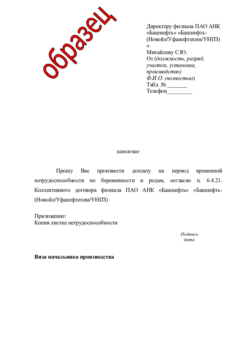 Как написать заявление об выходе из профсоюза образец правильно