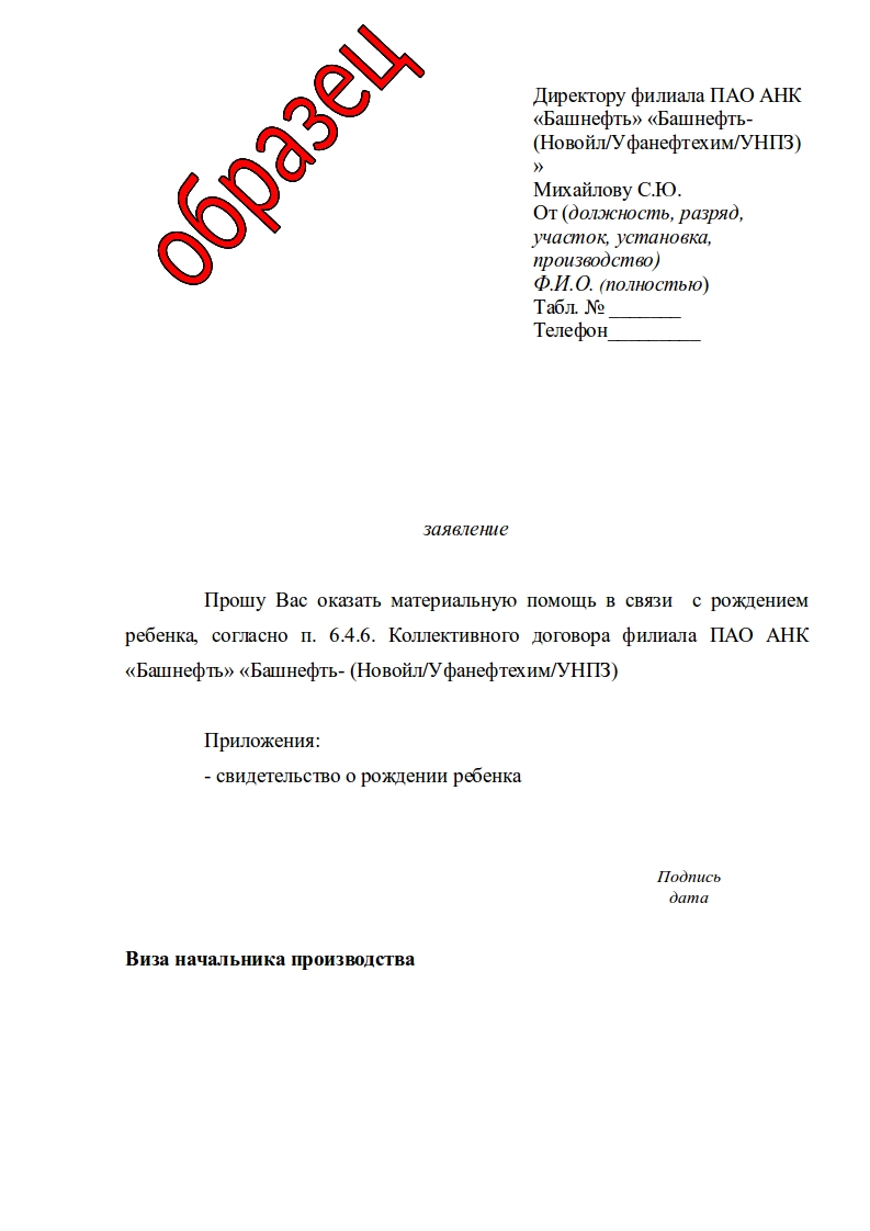 Как выйти из профсоюза на работе образец заявления с объяснением причины